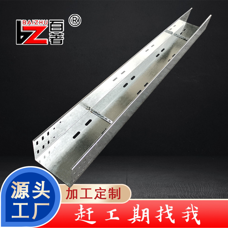 Hot-Dip Galvanized Photovoltaic Cable Tray Outdoor Trough-Type Cable Tray Zinc-Aluminum-Magnesium Photovoltaic Tray Hot-Dip Galvanized Photovoltaic Cable Tray Outdoor Trough-Type Cable Tray Zinc-Aluminum-Magnesium Photovoltaic Tray
