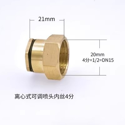 4 puntos de cobre ajustable boquilla centrífuga de cobre interna y externa de alambre de césped Riego Jardín sitio de plántulas eliminación de polvo boquilla ajustable