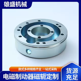 定制电磁制动器磁轭电磁离合器部件槽盘磁轭机械零部件磁轭线圈座