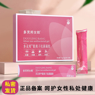 Gynecological Silver Ion Antibacterial Gel for Women's Private Parts Care Gynecological Gel to Remove Odor, Inhibit Bacteria and Eliminate Word Number Processing