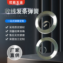 厂家直供收线发条弹簧货架升降恒力平面不锈钢涡卷发条恒力弹簧