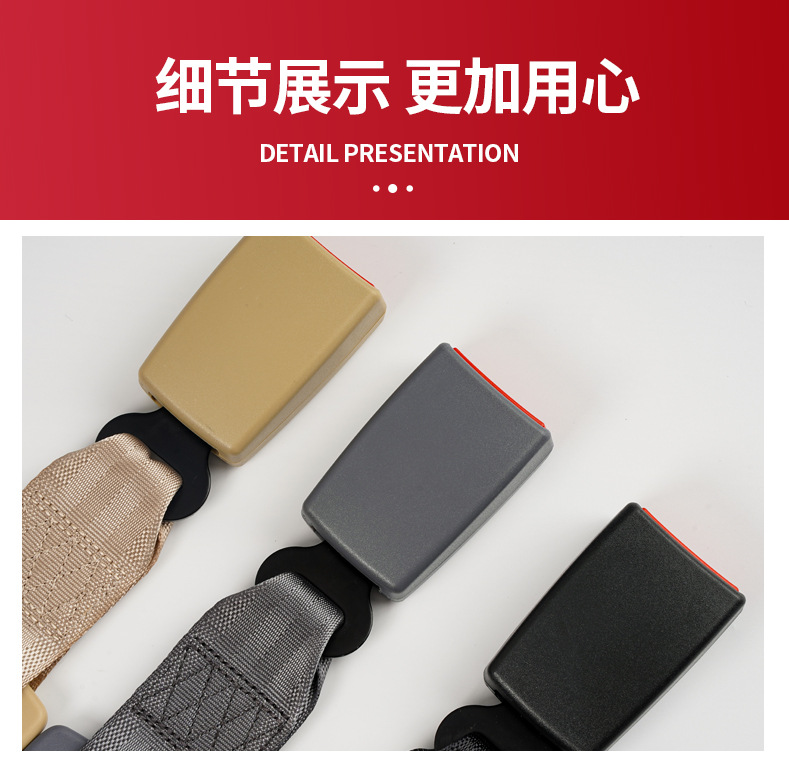 29cm延长带孕妇安全带加长带辅助带