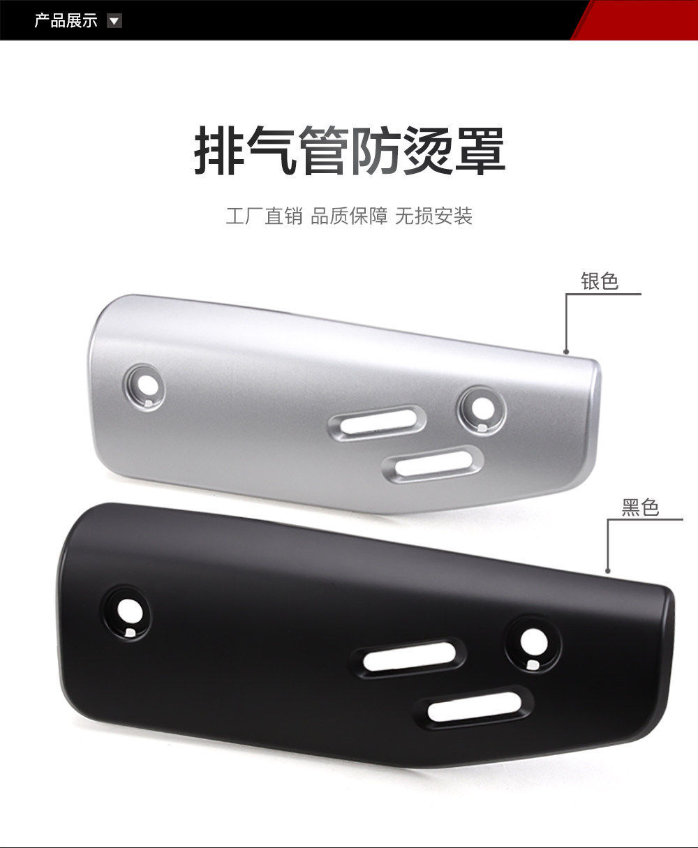Suitable for Xin Da Zhou Honda Scooter Ns150La Muffler Anti-Scalding Protective Cover Exhaust Pipe Heat Insulation Plate