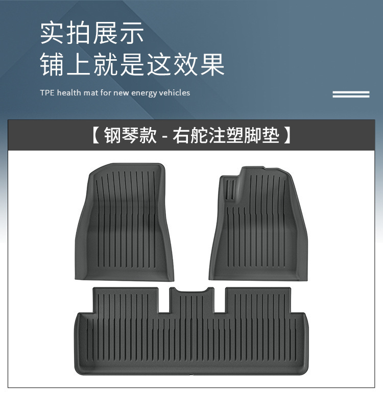 TPE Car Floor Mats For 2024 Tesla Model 3 RHD
