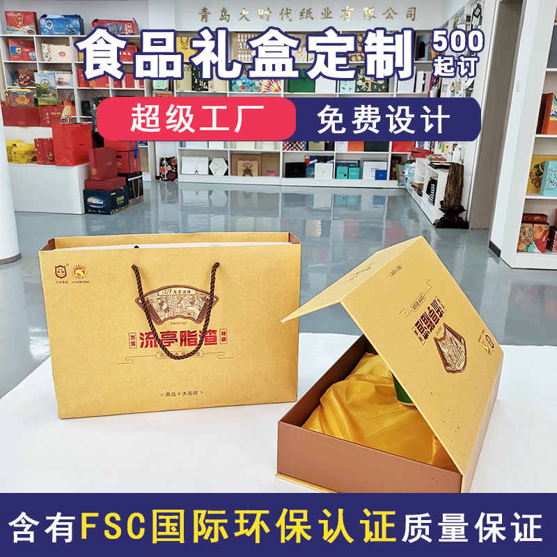 食品工厂零食包装盒环保食品级白卡纸彩盒UV烫金纳米印刷礼品盒