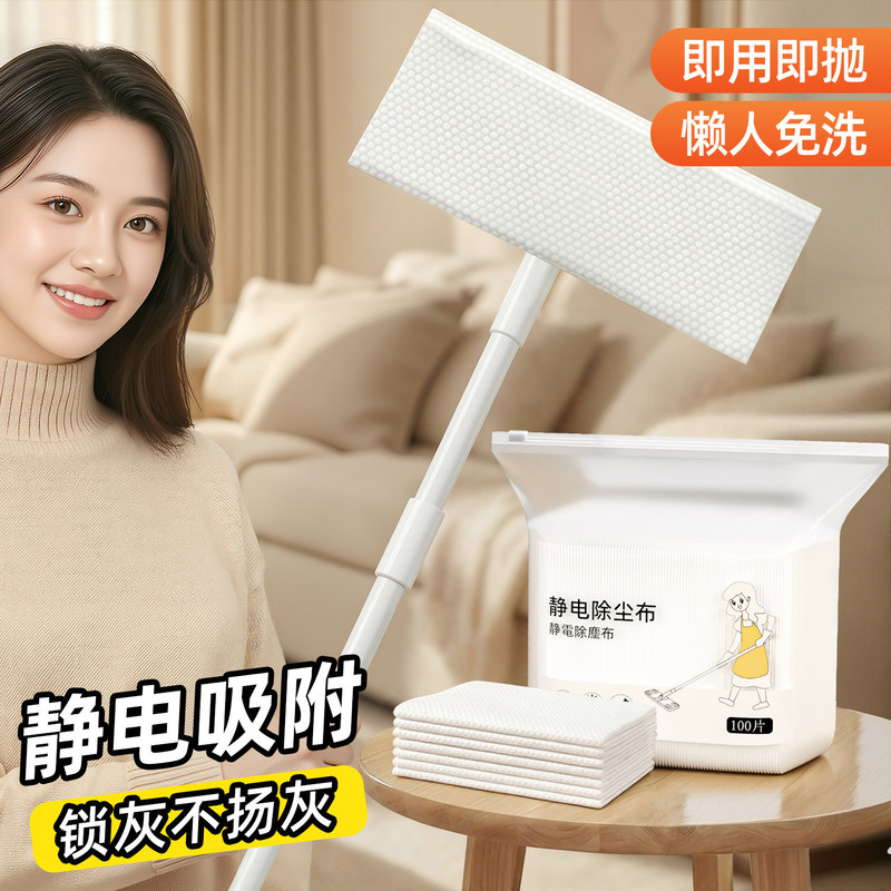 100-piece pack of electrostatic dust removal paper disposable mop cloth for home use, dust-free vacuum paper for floor cleaning and hair removal