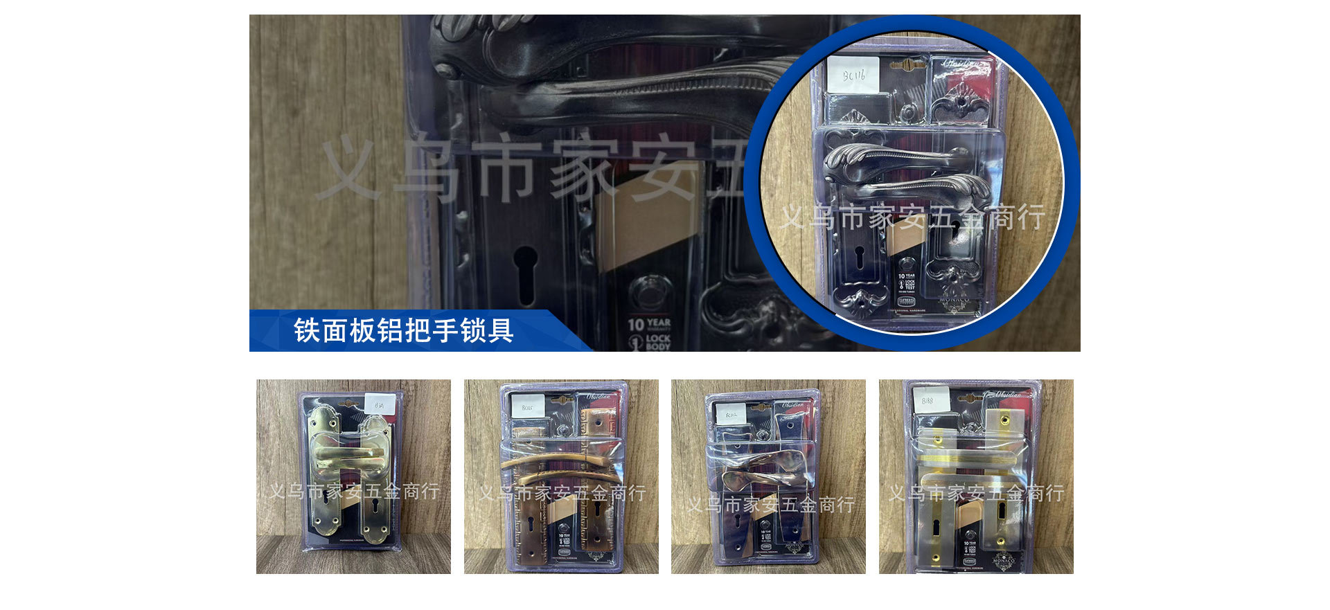 义乌市家安五金商行_08