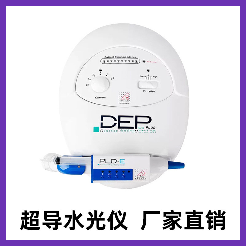 DEP Non-invasive Superconducting Aqua-light Instrument Needle-free Italian Introduction Instrument Electric Puncture Technology Facial Beauty Salon DEP Non-invasive Superconducting Aqua-light Instrument Needle-free Italian Introduction Instrument Electric Puncture Technology Facial Beauty Salon