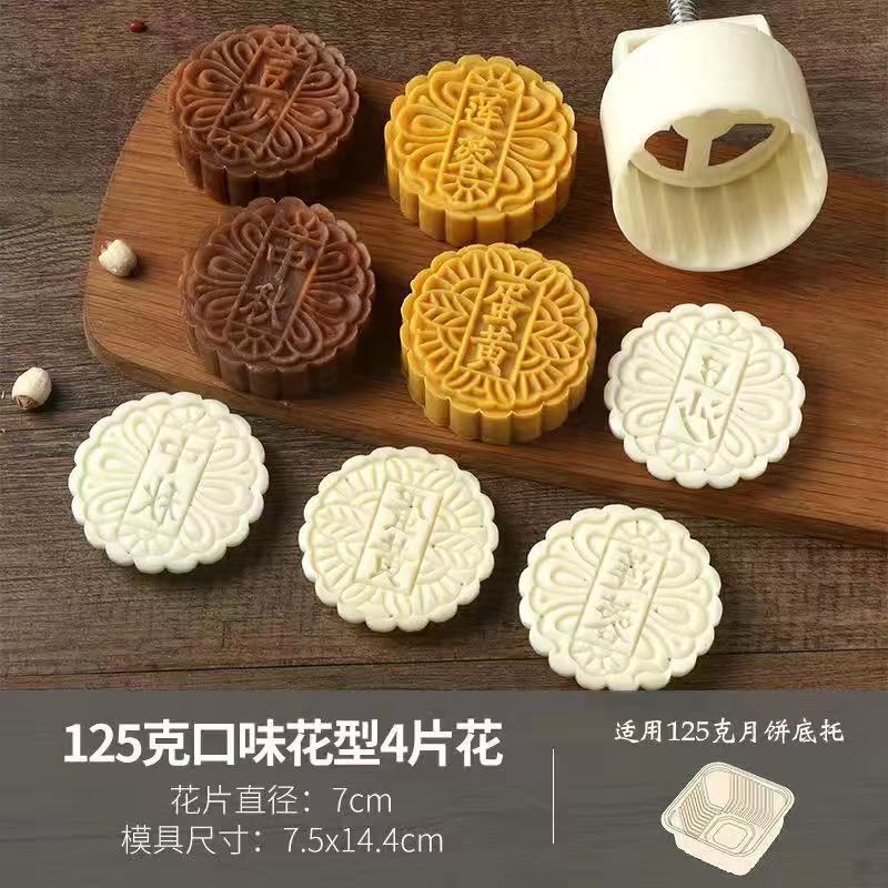 中秋の月餅の鋳型の家庭の手押し式の氷の皮のカボチャの餅の緑豆の菓子の大きさの漫画の補助食の焙煎の道具|undefined