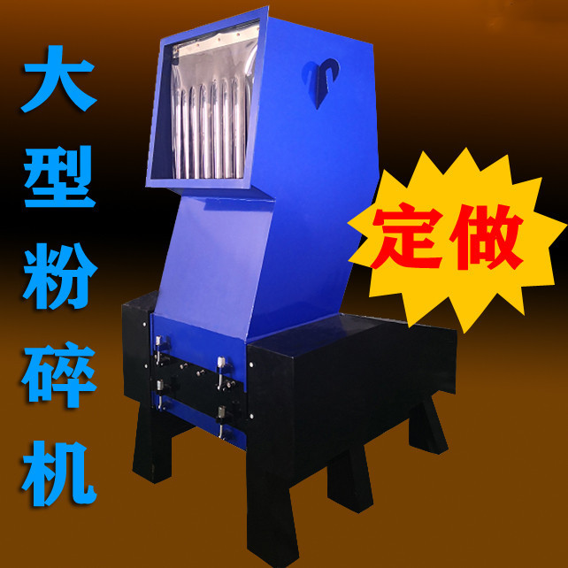 厂家提供大型粉碎机塑料粉碎机塑料管材粉碎力强可配备传送带使用