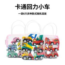 小号迷你惯性回力车套装 玩具车模型儿童玩具一袋6个 地摊玩具