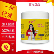 于楠升级版鸸鹋油鸵鸟油全身关节理疗膏足疗美容院按摩发热膏500G