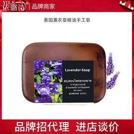 跨境直供泰国薰衣草香精油手工皂补水保湿卸妆洁面皂沐浴精油皂