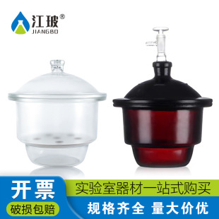 Laboratory Glass Dryer Vacuum Drying Dish Decompression Negative Pressure Transparent Brown Dehumidification Box Drying Tank Lid Ceramic