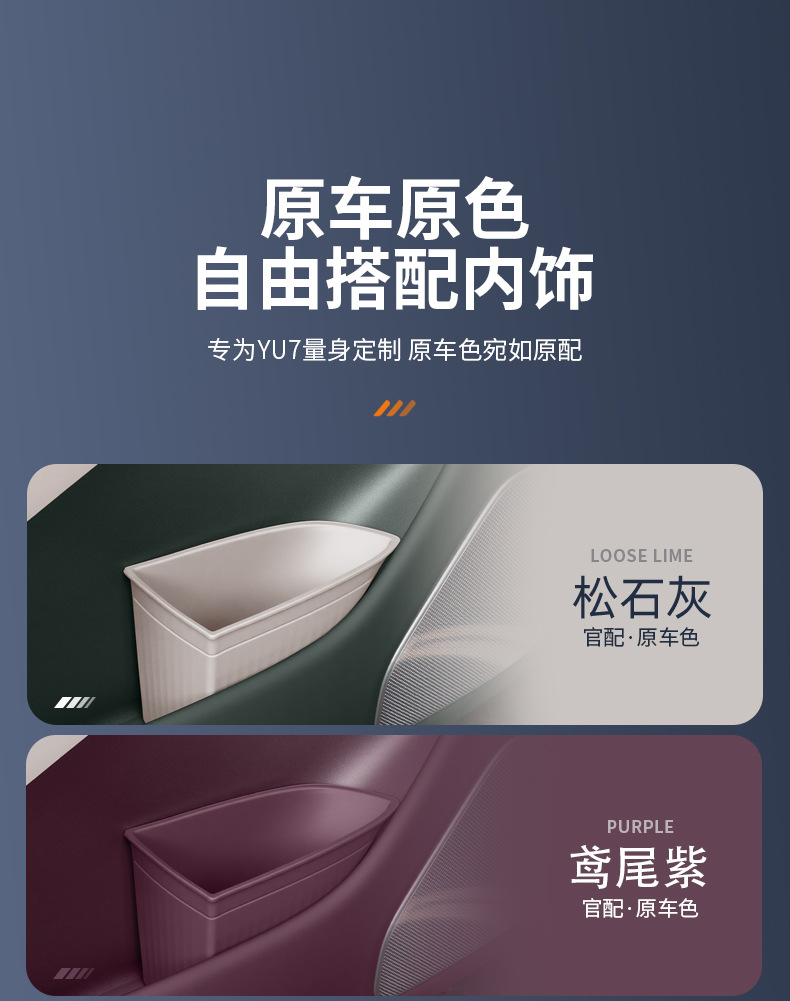 Suitable for Xiaomi Yu7 Car Trash Can, Door Umbrella Barrel Storage Box, Multi-Functional Storage Box Supplies Accessories
