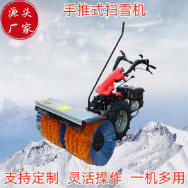工厂定制手推式小型扫雪机家用道路物业景区清雪抛雪多功能扫雪车