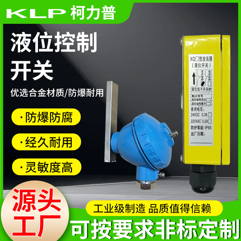 多点控制液位控制器产品展示