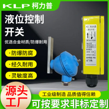 UQK-D杆式浮球液位开关 开关水位控制器水池水箱不锈钢