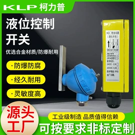 磁翻板液位计;液位仪表;液位开关