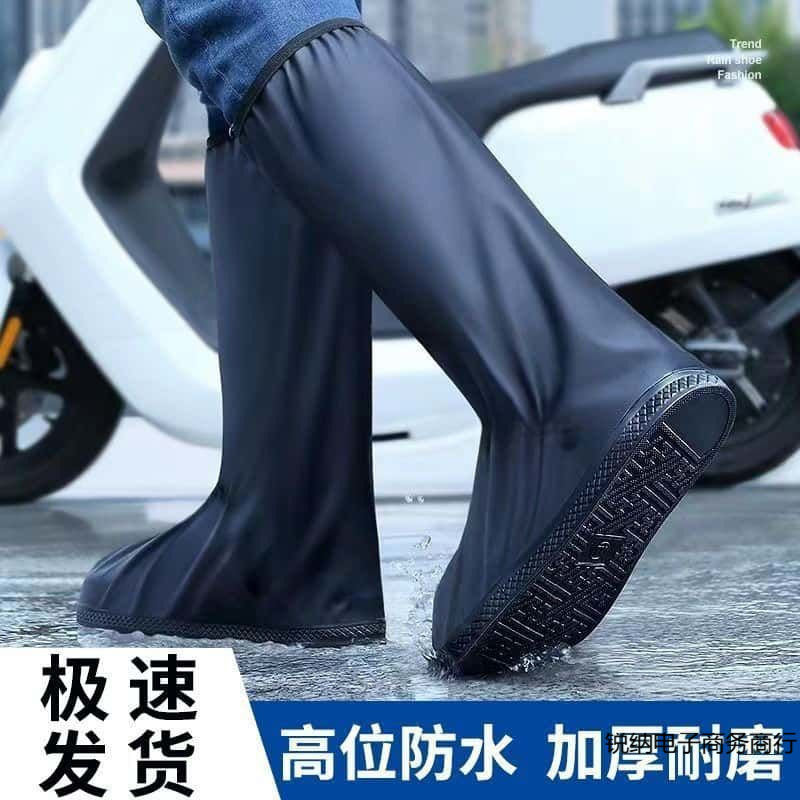 Shoe Covers Waterproof Shoe Covers Thickeneded Wear-Resistant Men's and Women's High-Top Long-Tube Anti-Slip Outdoor Cycling Foot Covers Rainy Day Rain Boots Heavy Rain