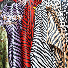 斑马纹条纹色丁印花布料柔软舒适轻盈服装里布工作服纺织面料装饰