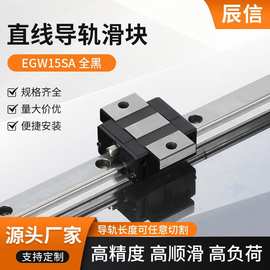 直线导轨滑块EGW15SA 全黑滑块直线方型导轨滑块数控车床注油线轨