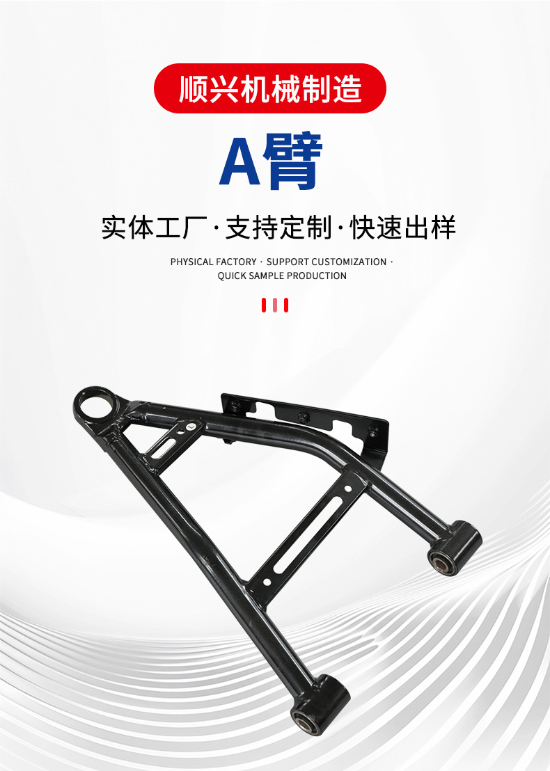Motorcycle Electric Vehicle A-Type Front Control Arm A-Arm Black 09-21 Polaris Thickeneded Anti-Fall Universal Model