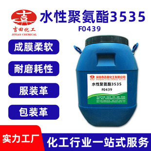 �S��ֱ�Nˮ�Ծ۰���F0439��ˮ����ˮ�Ծ۰������bƤ��ˮ�Ծ۰���