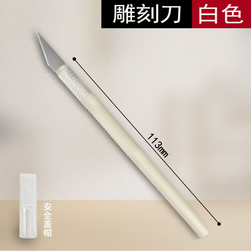 雕刻刀套装铝合金雕刻刀手账刻刀笔刀模型制作工具手机贴膜美工刀|undefined