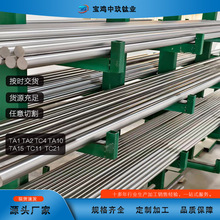 源头厂家现货供应 TA2纯钛棒 TC4钛合金棒 规格全 可零切价格优惠
