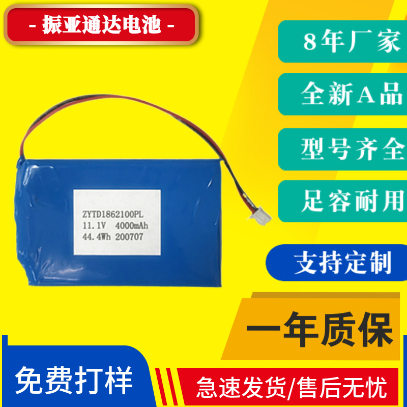 厂销户外应急电源大容量备用电池11.1v/12v 4Ah聚合物锂电池组