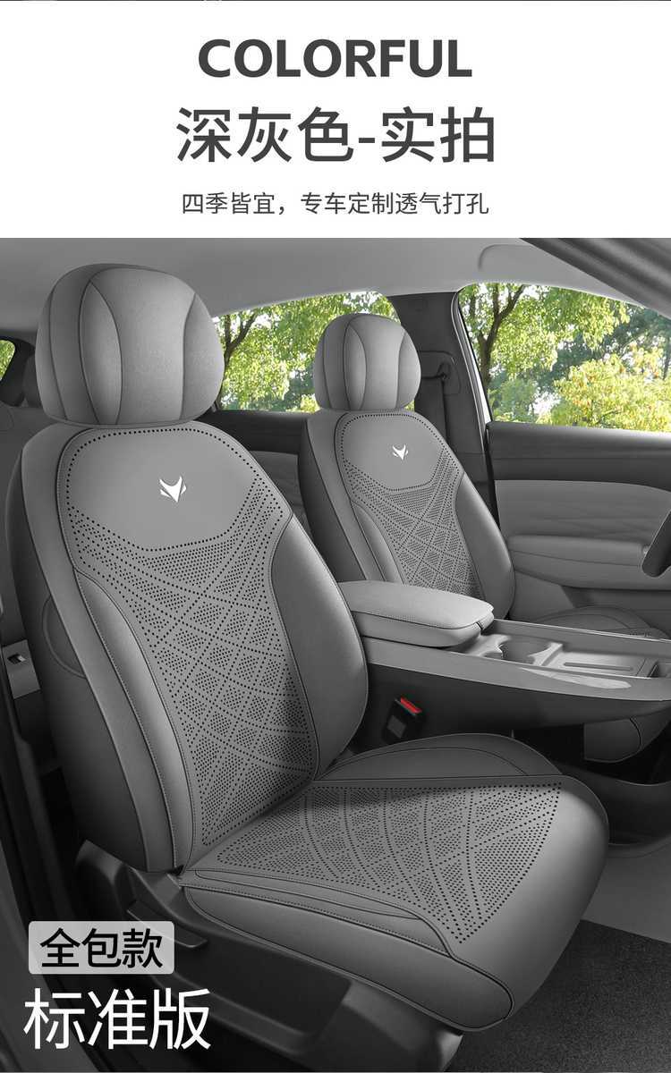 26 models of Jihu Alpha T1 car-specific seat cushions, fully enclosed saddle cushions, suede, all-season seat cushion covers