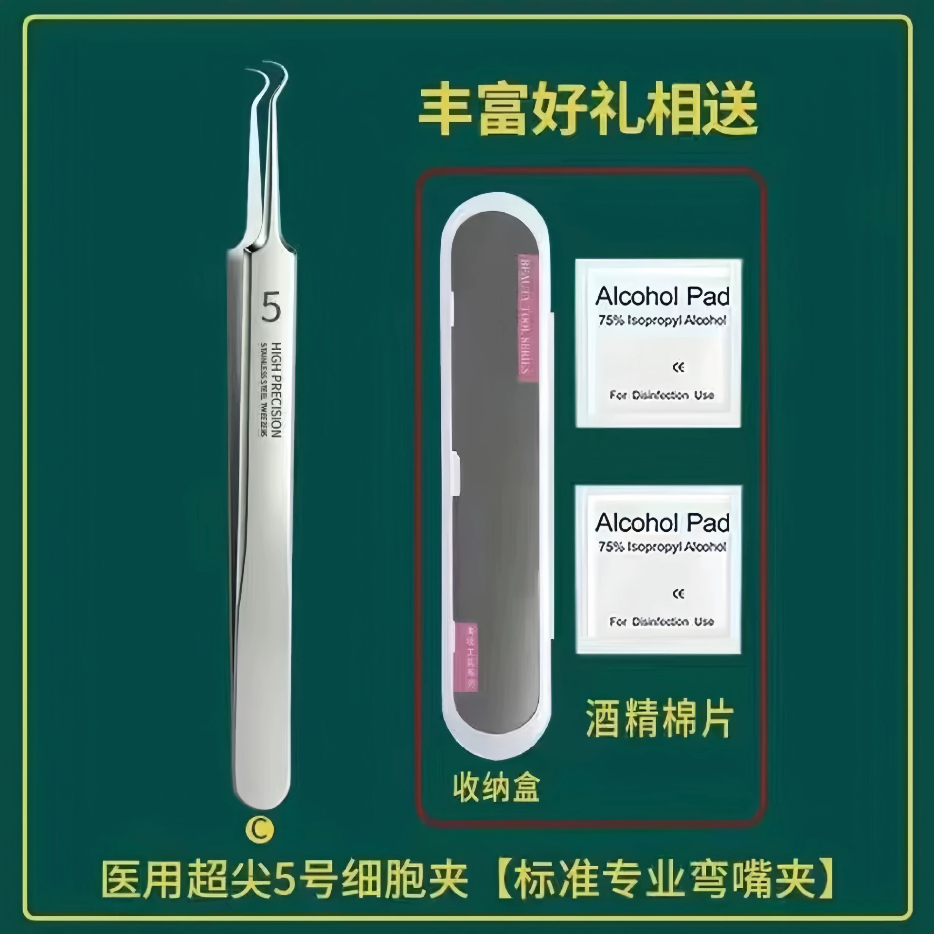 Игла от прыщей, набор зажимов для удаления черных точек, пинцет для удаления прыщей, прецизионный зажим от прыщей, инструмент для выдавливания прыщей