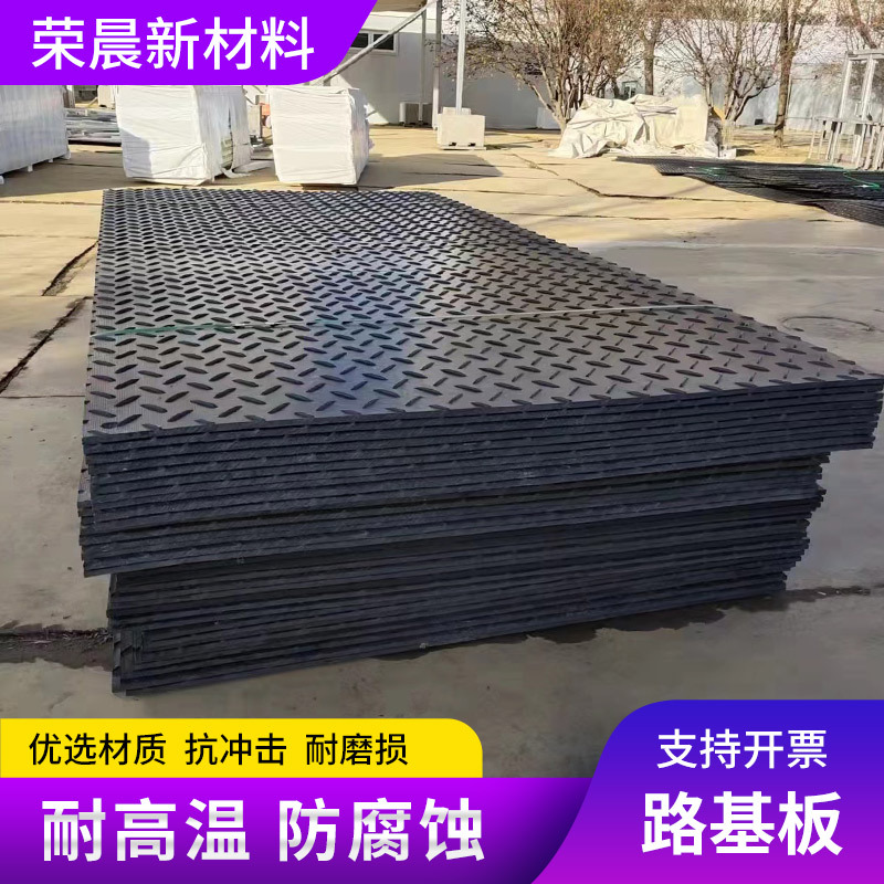防滑路基板可移动聚乙烯路基板工地临时铺路板柳叶纹路基板