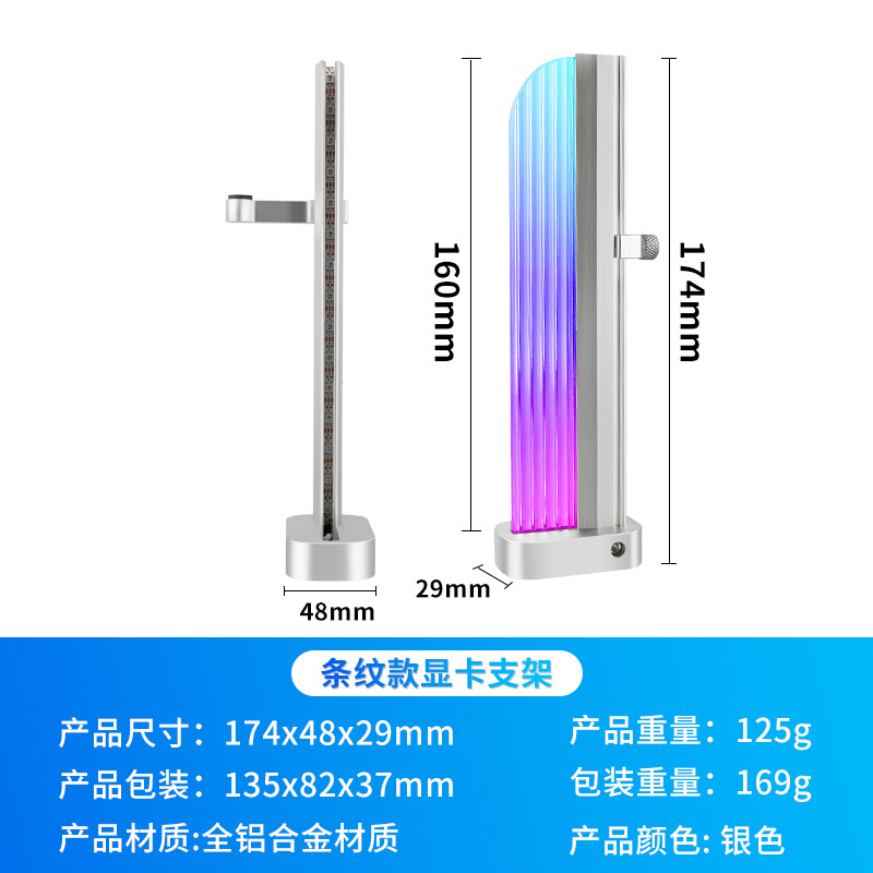 Silver ARGB graphics card bracket