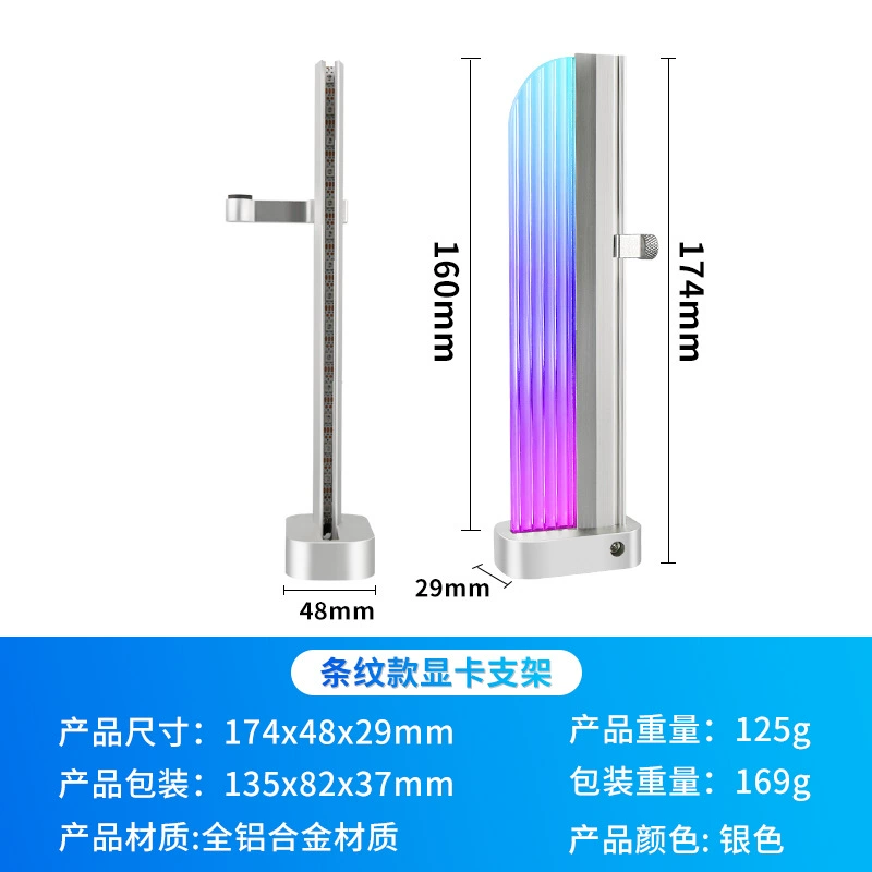 Computer graphics card bracket support frame argb Shenguang synchronous host desktop sea view room bracket aluminum alloy magnetic suction