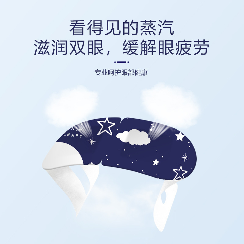 Amazonの売れ筋スポットラベンダースチームアイマスク、睡眠用温湿布、目の疲れを和らげる遮光スチームアイマスク|undefined