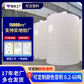 滚塑容器;化工容器;塑料搅拌罐