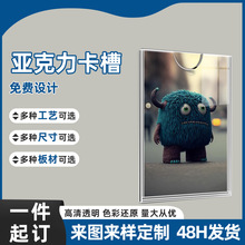 亚克力照片卡槽定制U型插槽单双层高清透明展示框公告栏带背胶