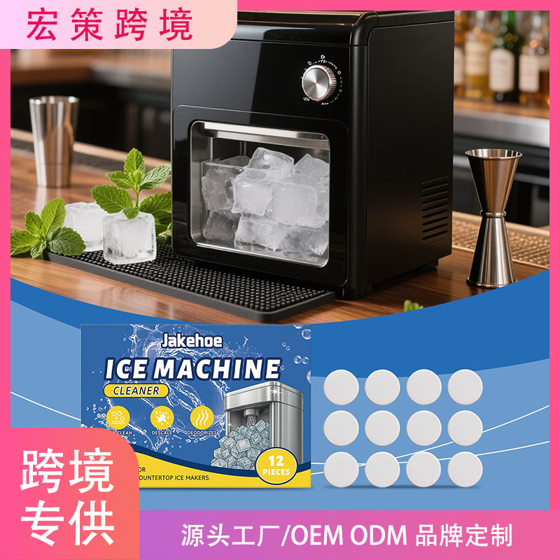 Cross-Border Jakehoe Ice Machine Cleaning Tablets 12 Pieces for Internal Maintenance and Cleaning of Ice Machines, Removes Scale, Cleans Gently Cross-Border Jakehoe Ice Machine Cleaning Tablets 12 Pieces for Internal Maintenance and Cleaning of Ice Machines, Removes Scale, Cleans Gently