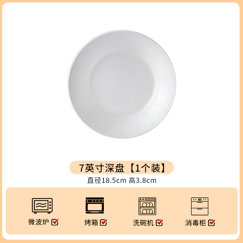2025新款高款浮雕家用陶瓷盘子餐盘西餐盘菜盘宫廷风创意餐具深盘|undefined