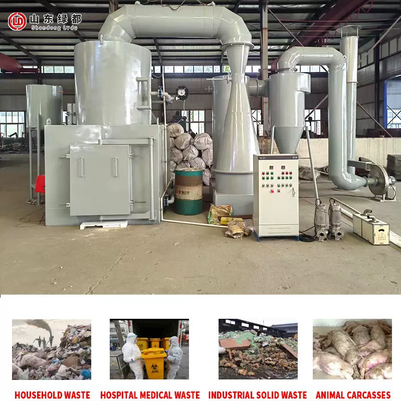 山东绿都 10吨生活垃圾焚烧炉垃圾无害化处理热解气化焚烧成套设