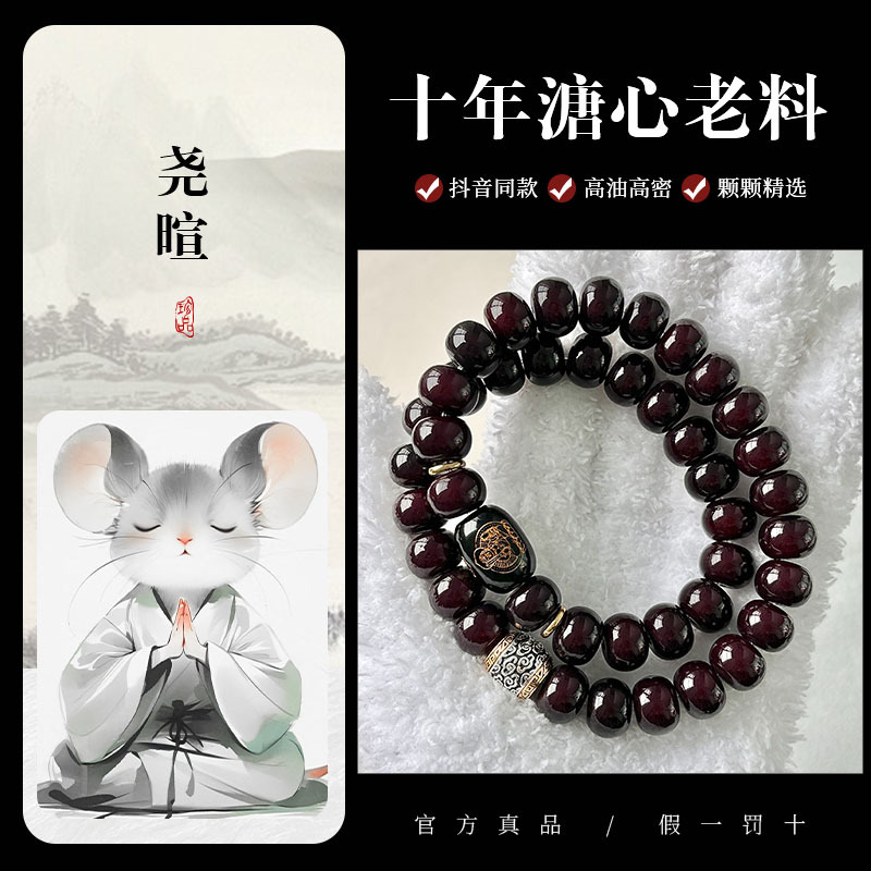 흑금 오래된 재료丨丨생명[쥐]