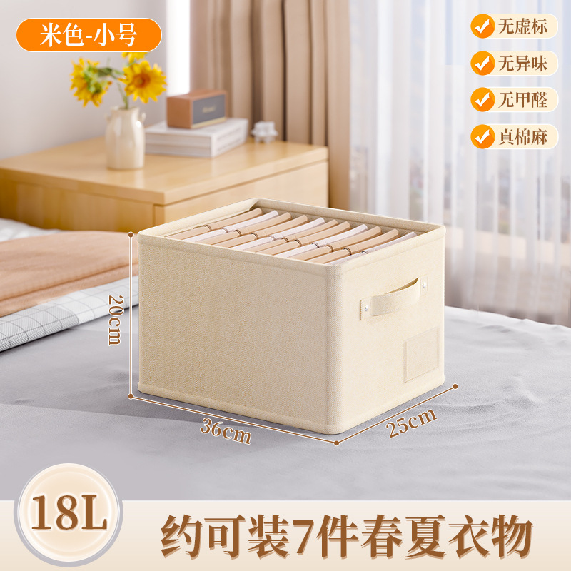 棉麻衣服收纳筐衣柜分层神器可折叠家用储物整理盒裤子衣物收纳盒|undefined