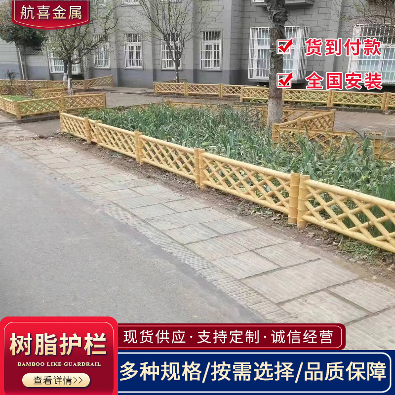 生态树脂仿竹护栏乡村建设菜园花园塑料户外竹篱笆防腐围X20