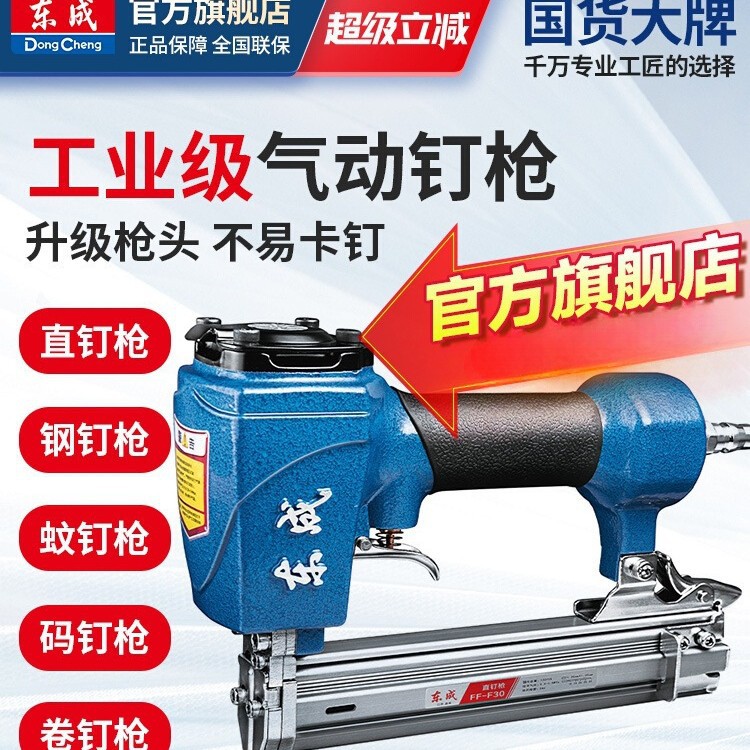 气钉枪气动木工专用钢钉枪码钉枪直钉枪蚊钉枪射钉枪打钉铁名