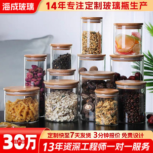 High Borosilicate Glass Sealed Storage Jar Tea Dried Fruit Grain Storage Jar Bamboo Lid Kitchen Moisture-proof Glass Storage Jar