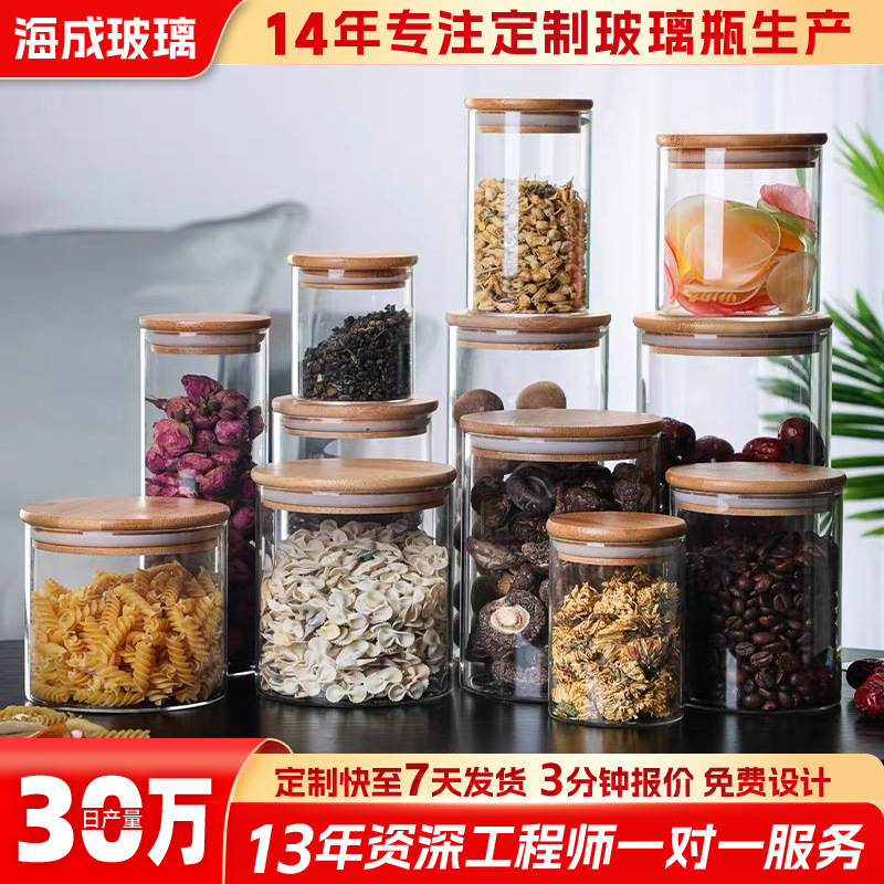 高硼硅玻璃密封储物罐茶叶干果杂粮收纳罐竹盖厨房存储罐玻璃瓶
