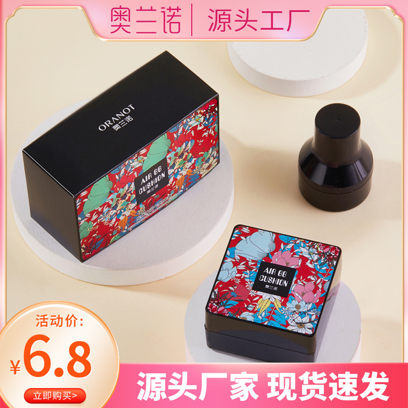 Olano net red small mushroom head air cushion bb cream isolation cosmetics manufacturers cc cream mushroom air cushion wholesale