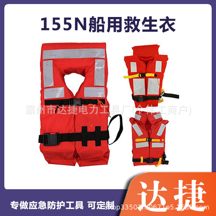 背心式150N船用救生衣游泳冲浪大浮力救援服400D牛津布漂浮马甲